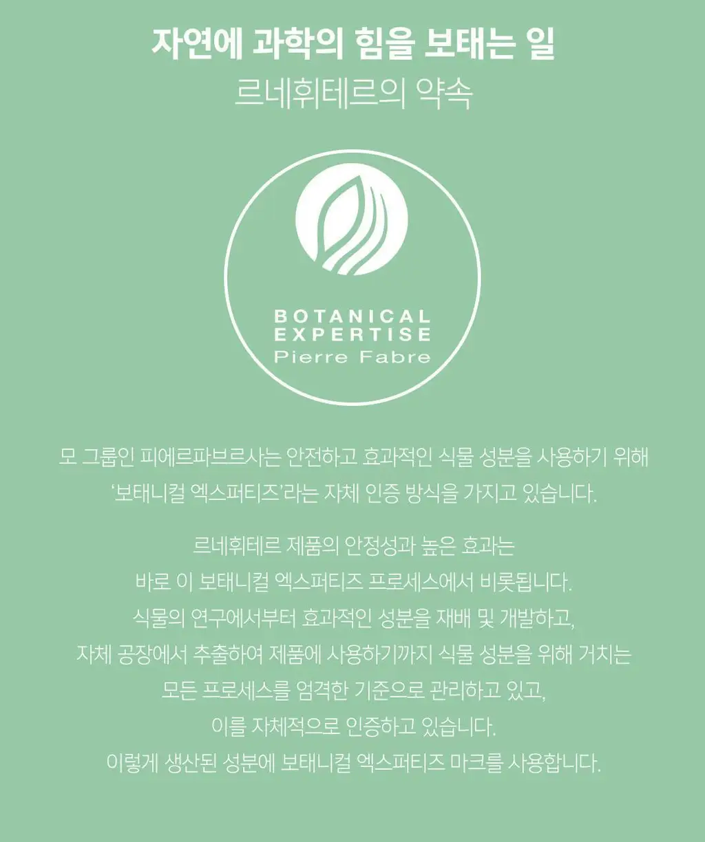 [두피&모발 데일리 케어] 르네휘테르 나뚜리아 드라이 샴푸 200ml 상세페이지 6